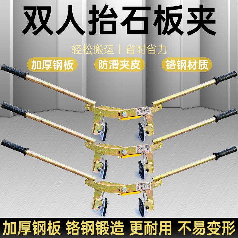 石材夹具吊钳路沿石搬运安装工具吊装神器大理石夹子水泥石板夹具