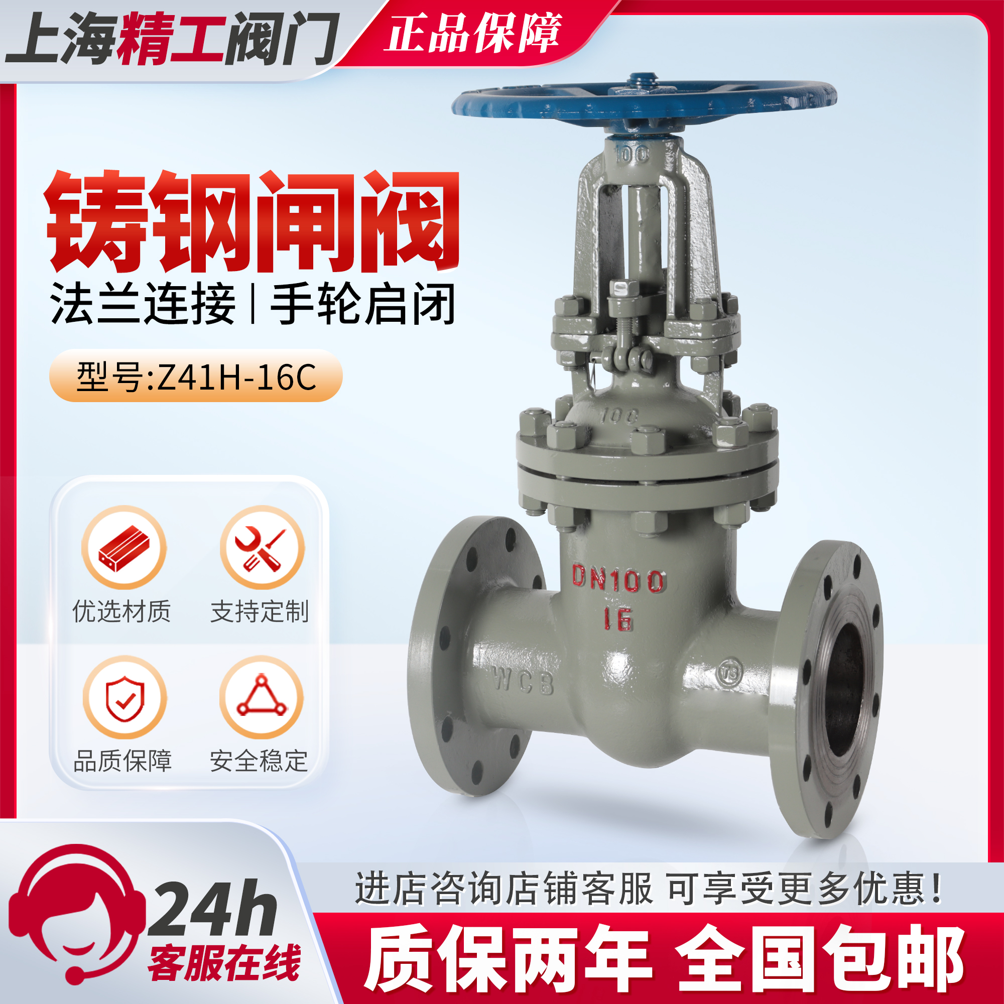 上海沪工阀门铸钢法兰闸