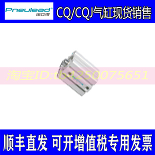 CQ80 纽立得Pneulead气缸CQ25 CQ40 100