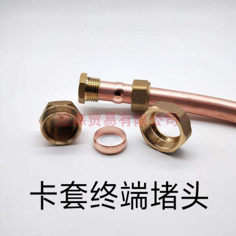 平板太阳能集热器紫铜配件卡套式铜堵头Ф15Ф22铜连接件卡套接头