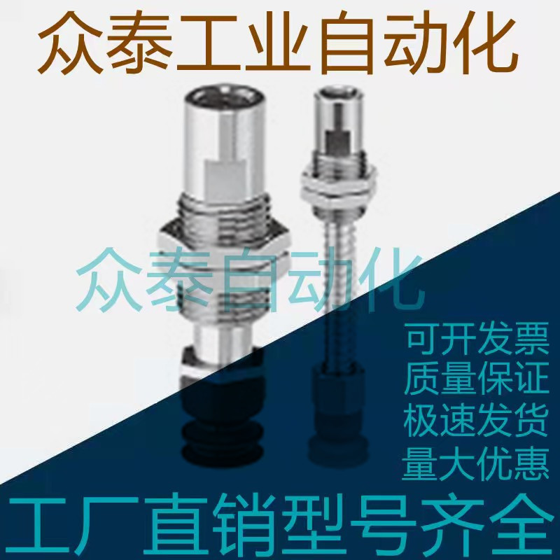 SMC真空吸盘防静电ZP3系列ZP3-T04/T06T08/T10/T13/T16BGSJB20-B