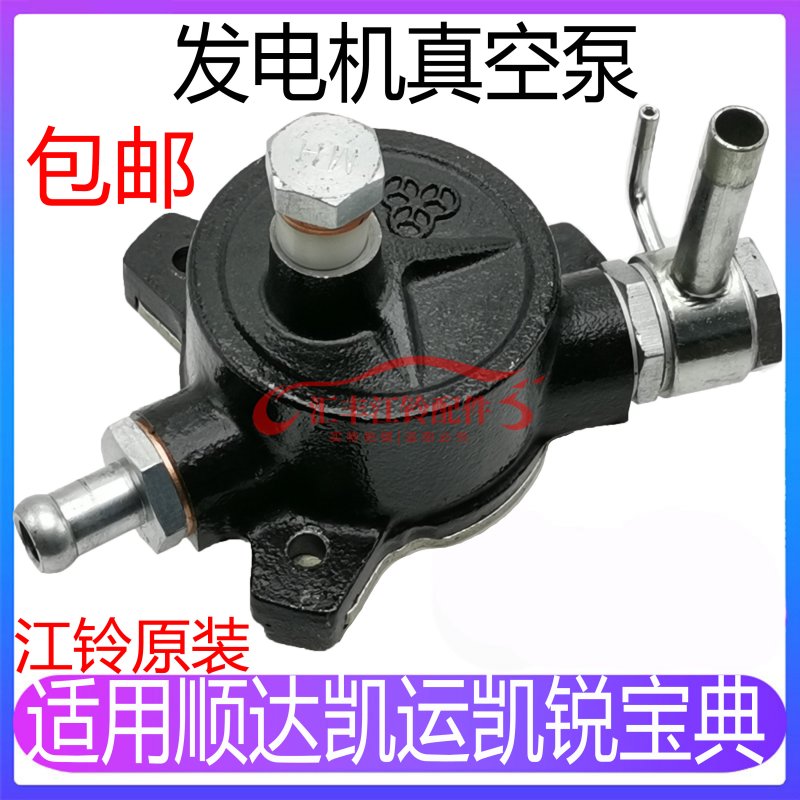 适用江铃顺达凯运锐发电