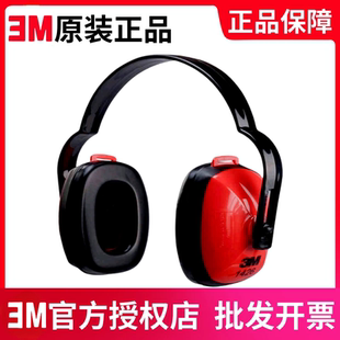 1427 H540成人儿童防噪音耳罩 1436 X3A 3M1426 X5A H6A 1425 H7A