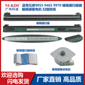 输稿器驱电机 适用兄弟9055 输稿器扫描器 9970 扫描排线 9465