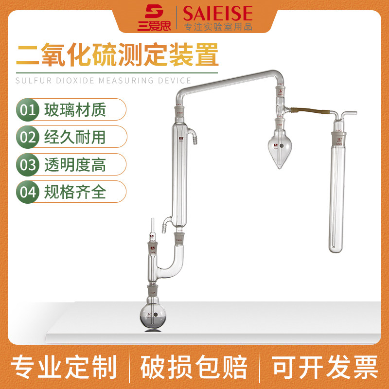 二氧化硫残留量葡萄酒果