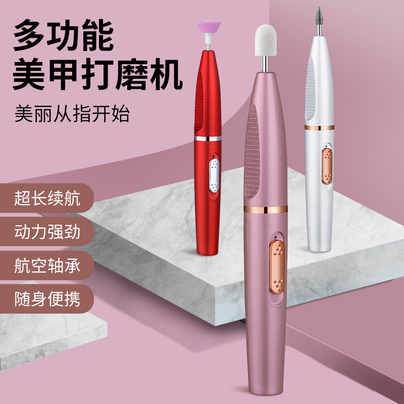 美甲打磨机卸甲磨指甲器美甲店专用修利笔修甲去死皮抛光工具包邮