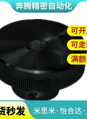 替换米思米/怡合达铝合金压纹手轮HOK/HOKN/HOKP/HOKNP40-6手轮