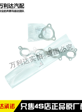 适配奔腾B30X4016B50森雅R7排气歧管隔热垫三元催化密封垫接口垫