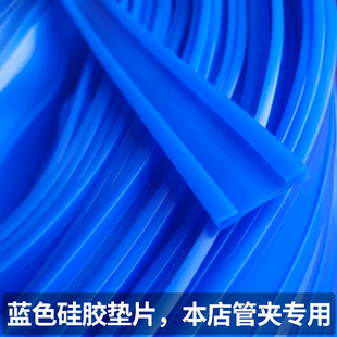 管夹胶垫皮垫不锈钢管卡专用防滑保护硅胶垫2元是1只管夹10元1米
