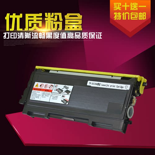 适用兄弟高速激光多功能