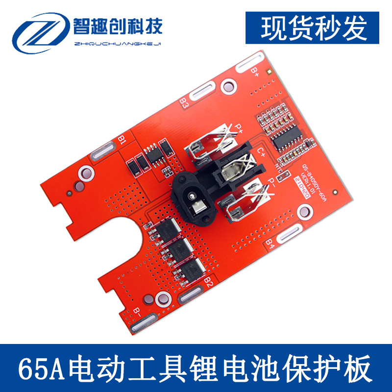 大功率电动工具锂池保护