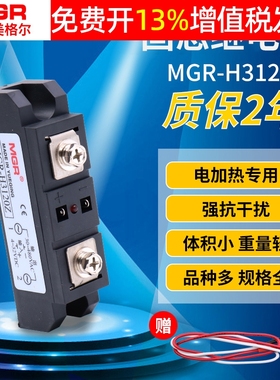 美格尔SSR工业级固态继电器模120A单相直流控交流220V MGR-H3120Z