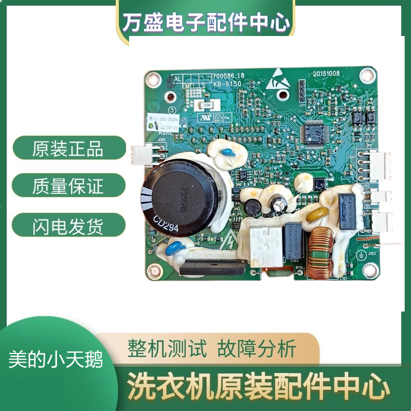 适用美的小天鹅滚筒洗衣