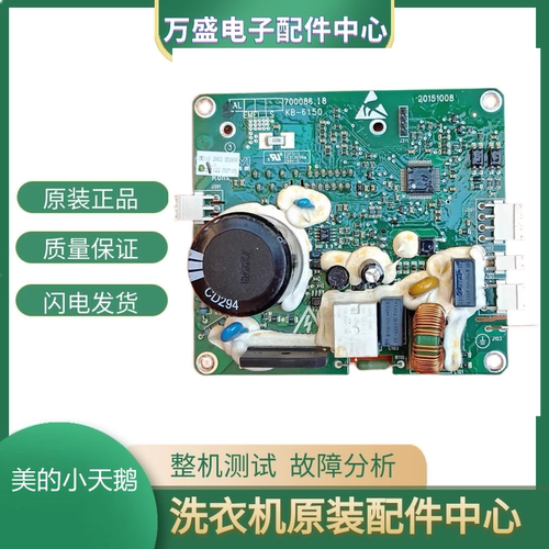 适用美的小天鹅滚筒洗衣