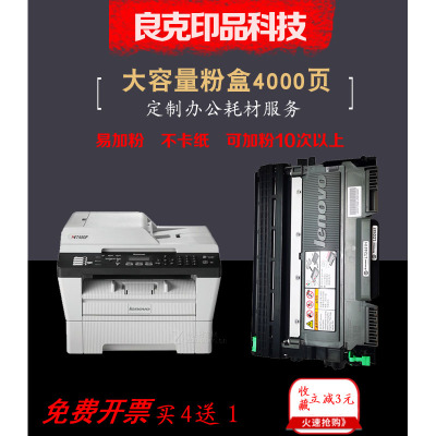 原装联想LD7450F粉盒LT2441H M7400 LJ2400L黑白M3410/3420硒鼓LD