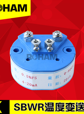 ROHAM温度变送器 K型SBWR一体化热电偶温度变送器模块4-20mA输出