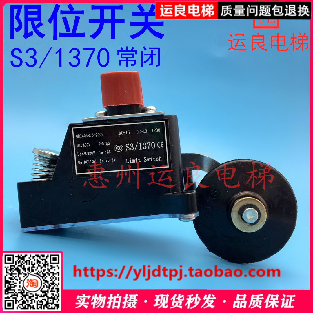 惠州运良电梯上下方向井