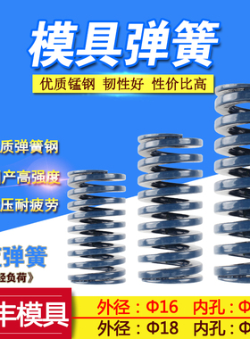 模具弹簧 矩形弹簧 日标弹簧 蓝色弹簧(TL) 16 18*20～90中负荷