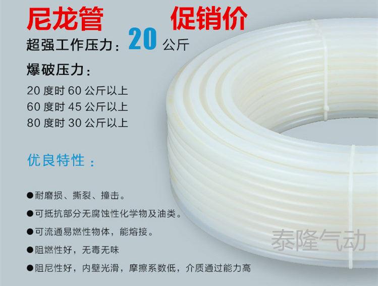 尼龙管耐酸碱腐蚀高温压