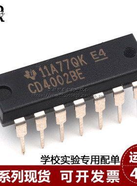 全新原装正品 CD4002BE CD4002 DIP14 双4输入或非门 进口TI