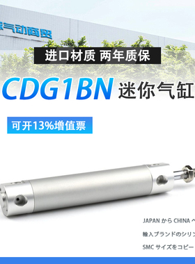 SMC轻型CG1BN20迷你32气缸CDG1BN25-32-40-50-63-75-80-100-125AZ