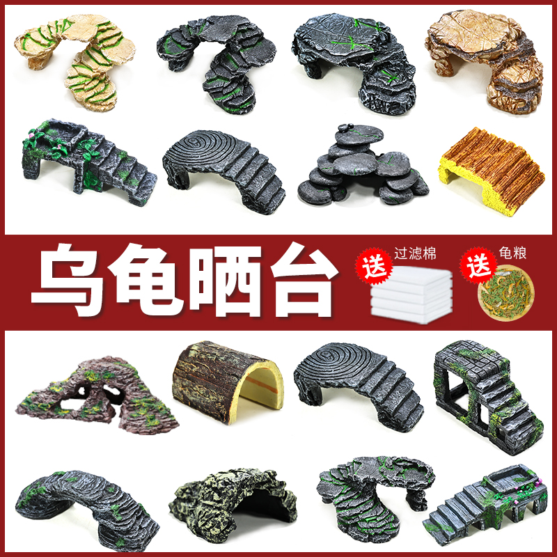 乌龟晒台小爬鱼缸造景躲
