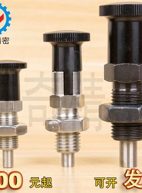 平切销头自锁分度销器VCN210替代PXYKF SPXYKF精密自锁旋扭柱塞