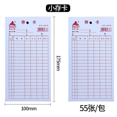 满包邮主力小存卡双面材
