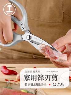 绿林不锈钢家用剪刀强力厨房剪鸡骨肉裁缝学生手工多功能大号杀鱼