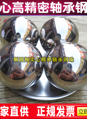 轴承钢珠实心钢球滚珠50.9 51.5 53.5 55.5 52.4 57.15mm61 62 69