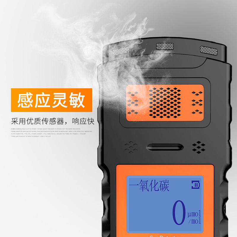 便携式有毒害气体检测仪