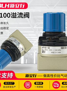 气动溢流阀压力调节阀释放阀AP100-01/AP100-02