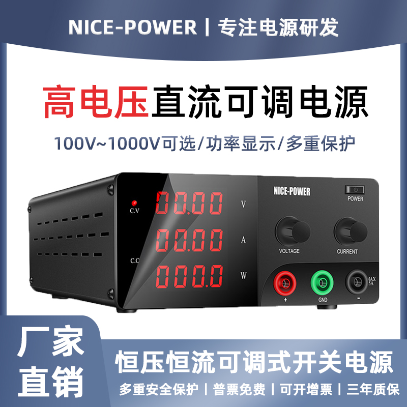 200V600V800V1000V高压可调大功率直流稳压开关电源2000W1000W