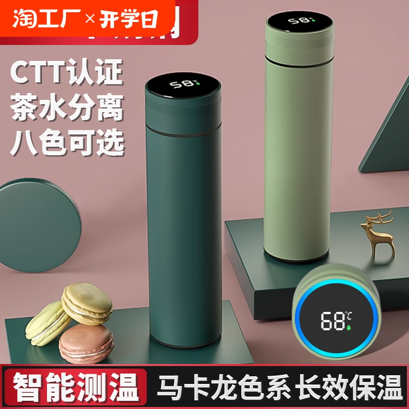 316不锈钢保温杯智能高档水杯便携式大容量泡茶杯茶水分离杯子