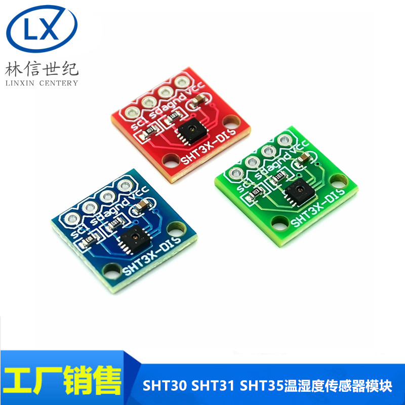 SHT30 SHT31 SHT35温湿度传感器模块 I2C通讯 数字型DIS 宽电压