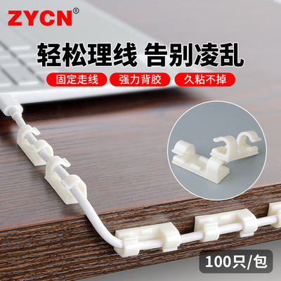 NONC自粘式电线夹线器固定器线卡子墙面桌面网线理线走线神器卡扣