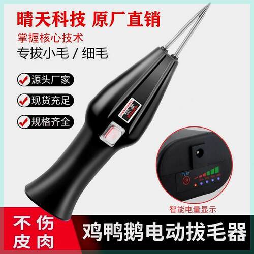 拔毛神器鸡毛鸭毛杀鸭拨除去剃全自动商用家禽电动拔鸭毛的脱毛机