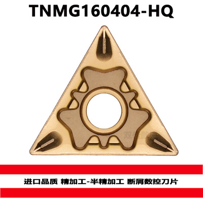 三角形数控刀片断屑槽型