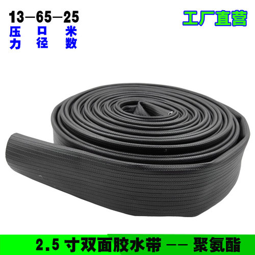 双面胶水带寸型管高压加