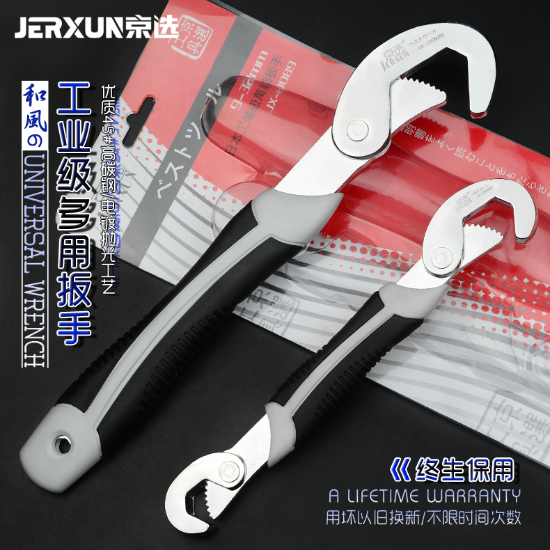 京选扳手活络开口活动活扳手快速管子扳手勾型多功能管钳子水泵钳