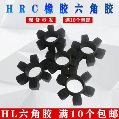 橡胶六角菱形传动轴垫联