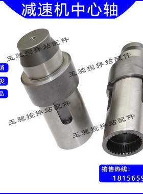 仕高玛减速机配件 中心轴/螺伞座罗伞中轴SICOMA仕高玛减速箱配件