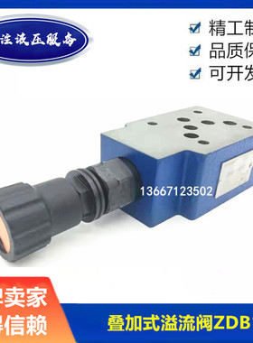 溢流阀ZDB10VP1-40B/315 ZDB10VA/200 Z2DB10VC/100 VB VD