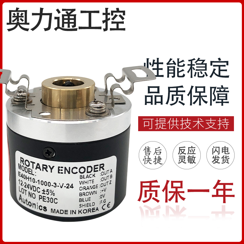 E40H10-1000-3-T-24 光电旋转编码器3-N-24 6-L-5 空心轴10MM 100