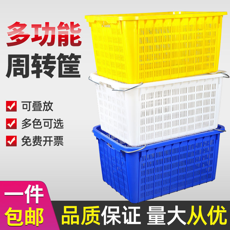 塑料周转筐加厚箩长方形