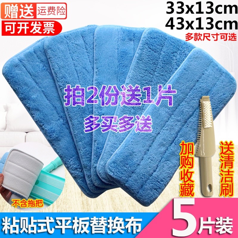 居家用尘推吸水性韩版拖布替换布粘贴式自粘平拖把布拖拖把头