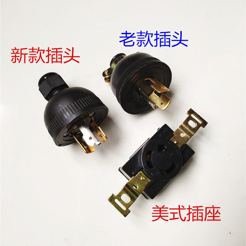 汽油发电机配件2kw8kw250v30a防脱落加厚全铜新款美式3爪插头插座