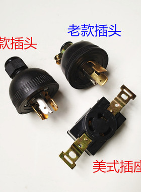 汽油发电机配件2kw8kw250v30a防脱落加厚全铜新款美式3爪插头插座
