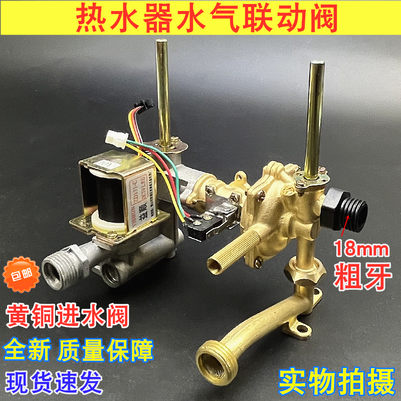 适用于美的热水器8QC116G.03P总成JSQ16-8QF4/8QF3水气联动阀