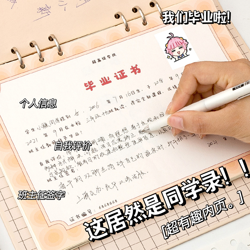 试卷同学录小学生六年级创意搞怪毕业成长纪念册女生男孩2023新款